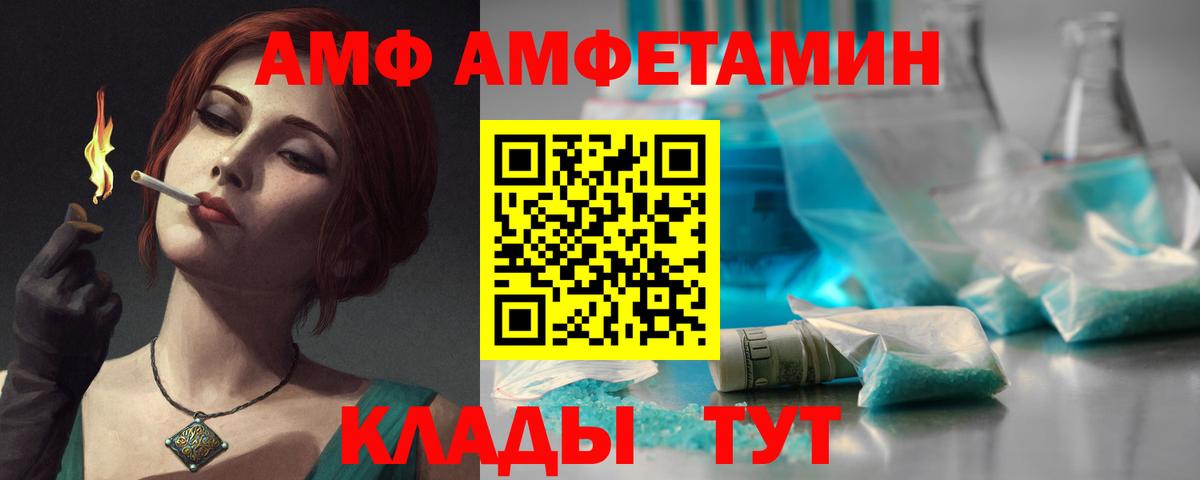 Amphetamine 98% Красноярск