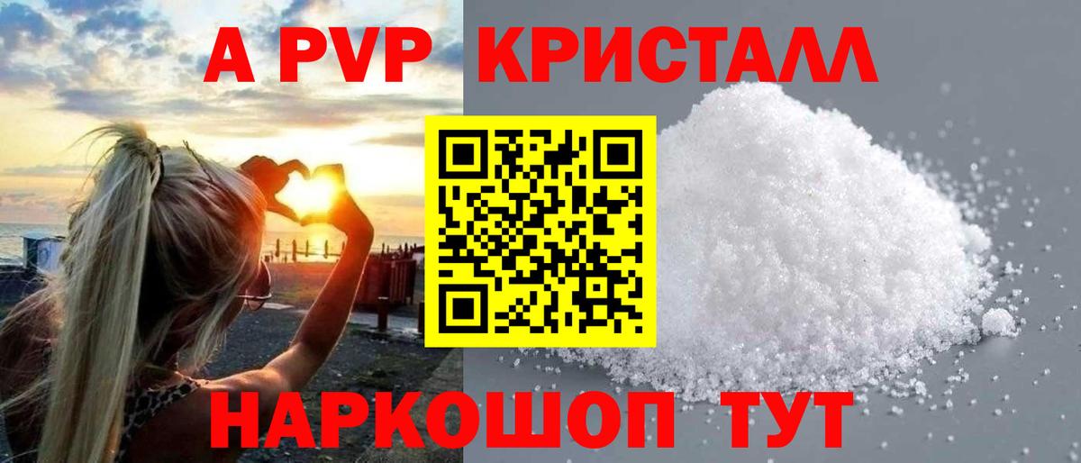 Alfa_PVP VHQ Красноярск