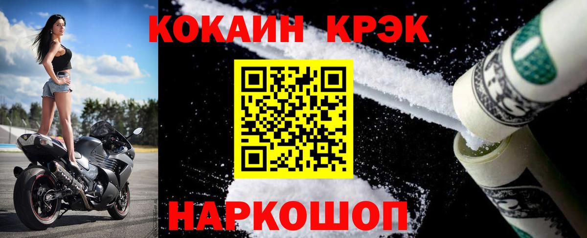Cocaine Боливия  Вход с VPN  Красноярск  Cocaine Боливия 