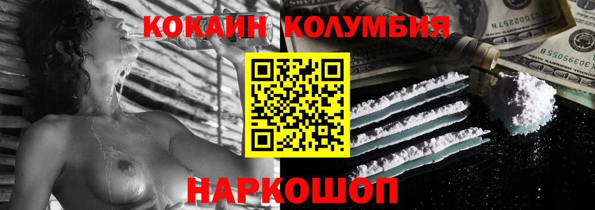 Кокаин Fish Scale Красноярск
