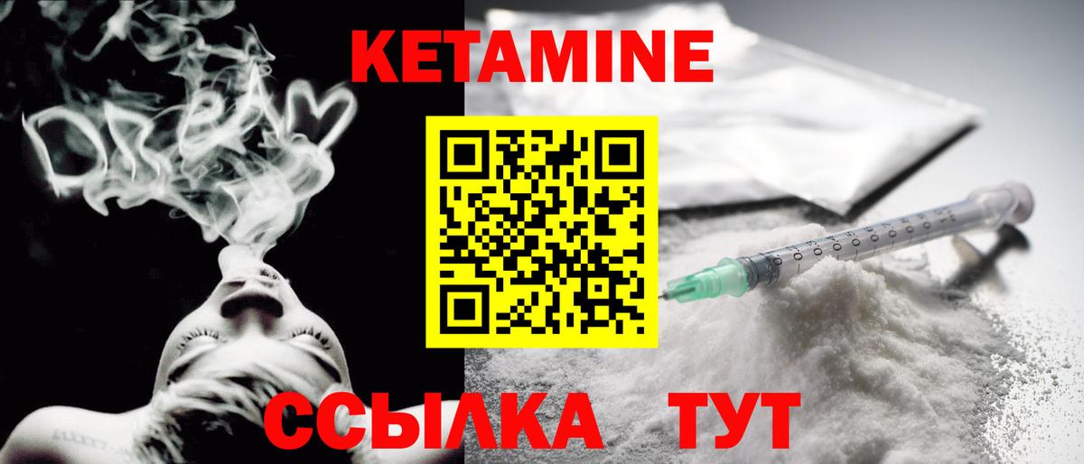 Красноярск  Кетамин ketamine  Вход с VPN  Кетамин VHQ 