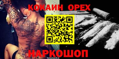 кокаин перу Канаш