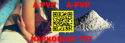 альфа пвп Кандалакша