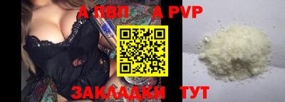 альфа пвп Кандалакша