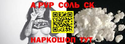 альфа пвп Кандалакша