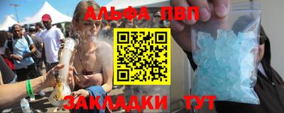 альфа пвп Кандалакша