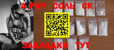 альфа пвп Кандалакша