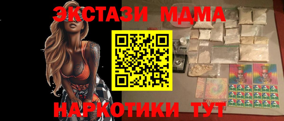 МДМА Molly  Вход с VPN  Красноярск  MDMA молли 