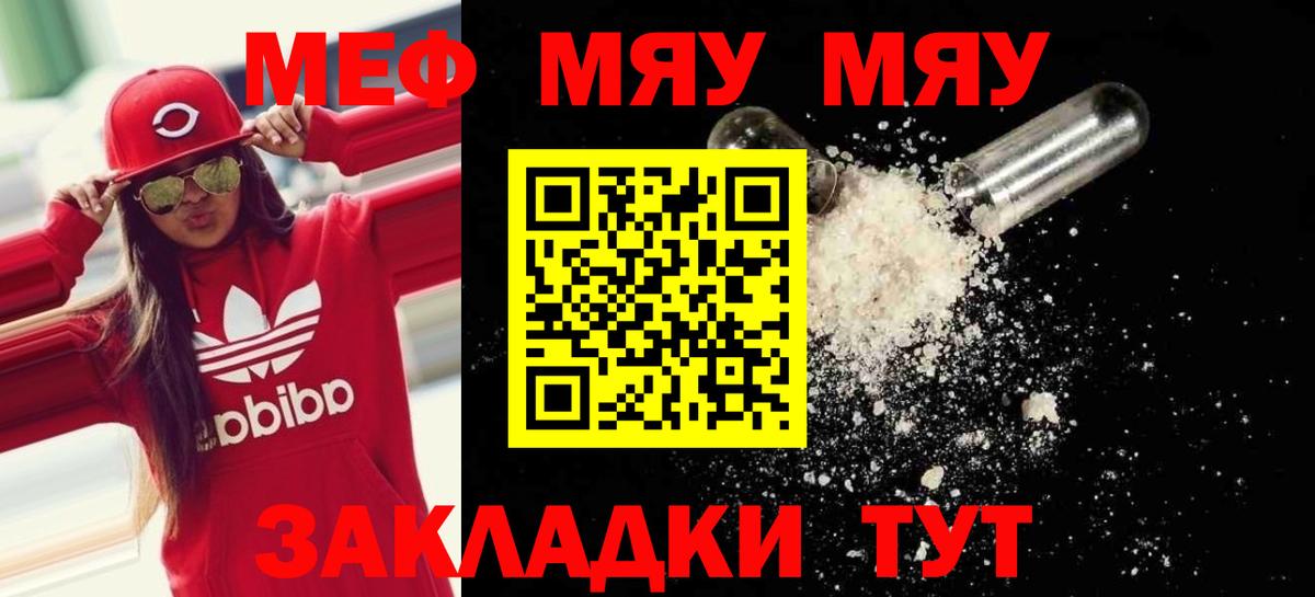 kraken ТОР  МЯУ-МЯУ VHQ  МЯУ-МЯУ  МЯУ-МЯУ mephedrone  Меф  Вход с VPN  Красноярск 
