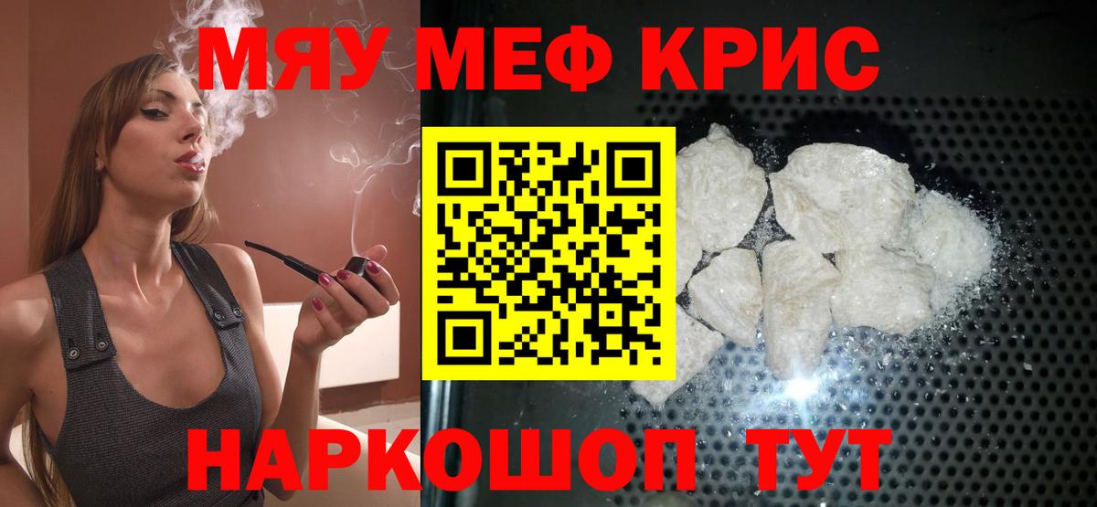 Меф мука Красноярск