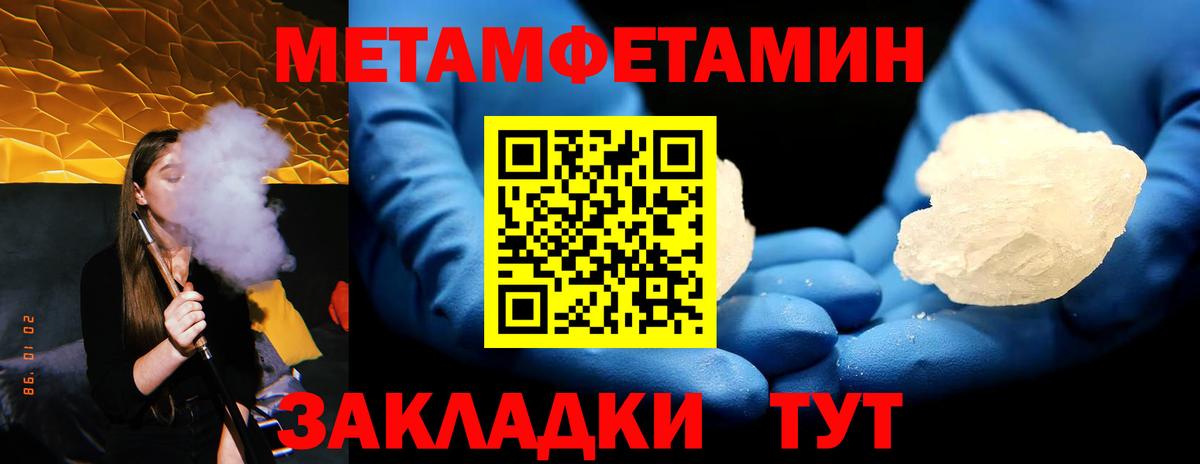 Метамфетамин пудра Красноярск